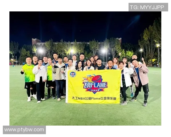 飞盘盛宴：深入广州飞盘队的团队协作与默契之道MBA