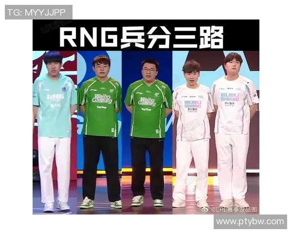 DOTA2深度解析：RNG战队的战术创新与技术优势探讨